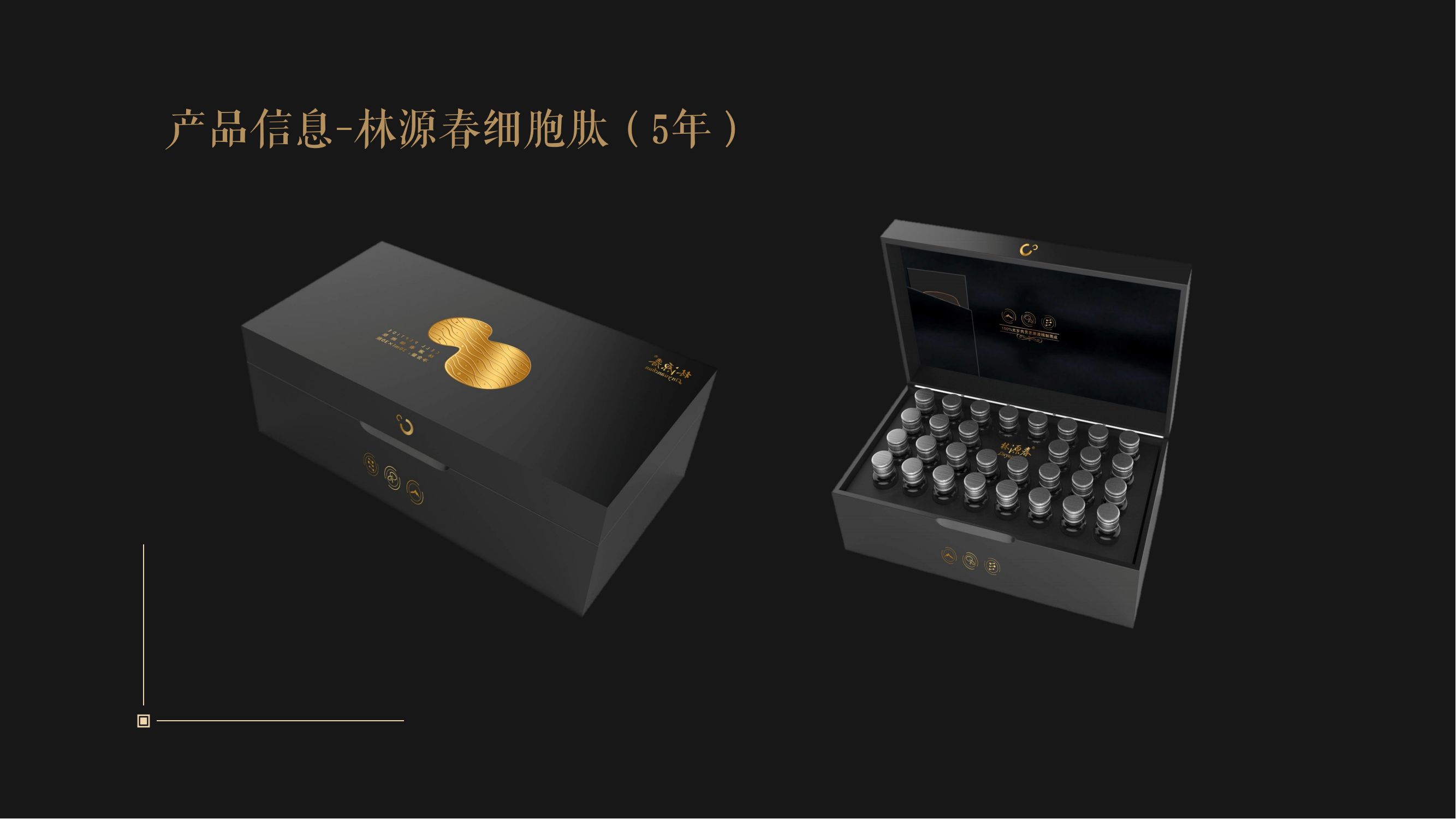 林源春細胞肽